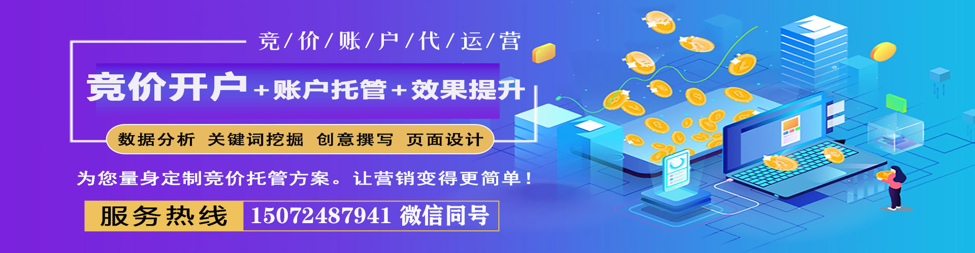 开远sem运营